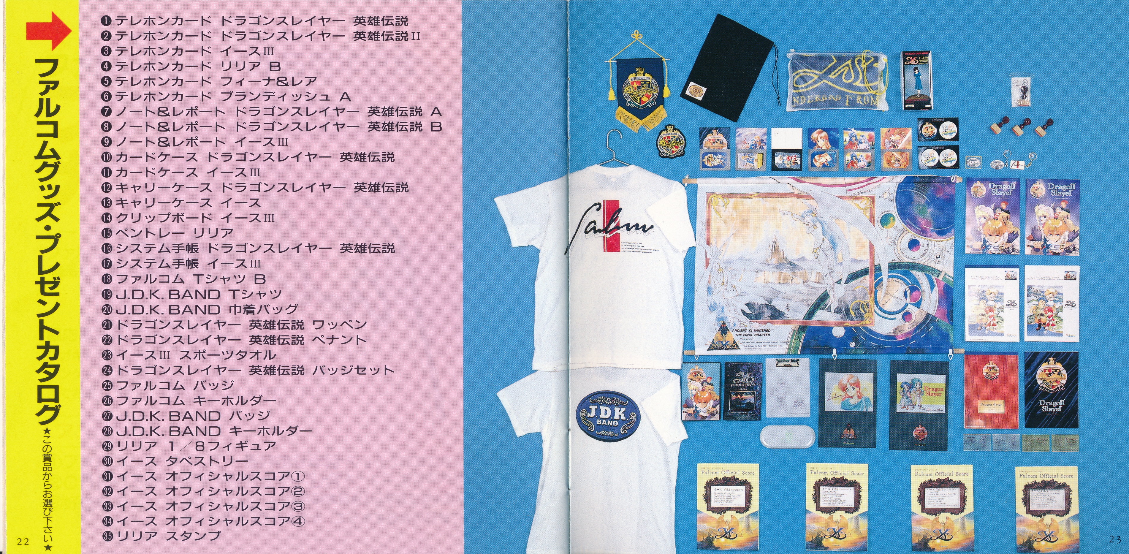 Falcom Perfect Sound Catalog II (1992) MP3 - Download Falcom